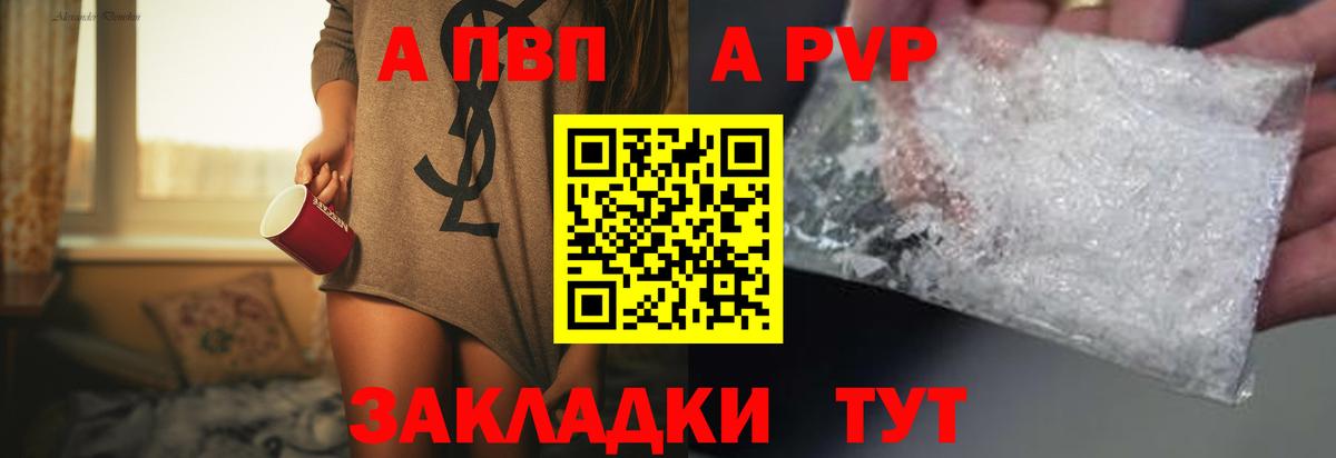 Alfa_PVP крисы CK  APVP Crystall  Вход с VPN  Иркутск 