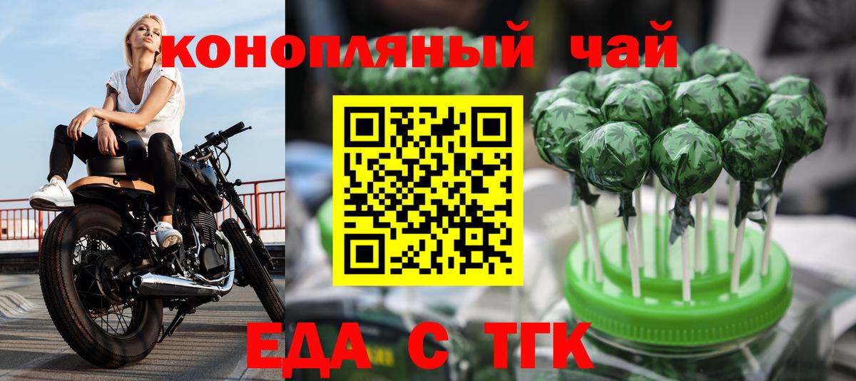 Cannafood конопля  Вход с VPN  Иркутск 