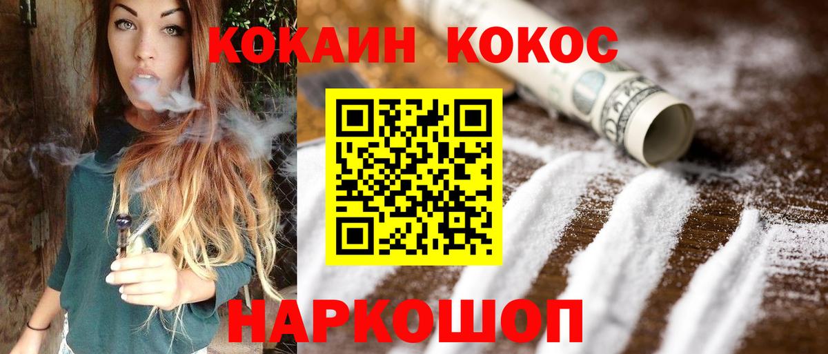 Кокаин Перу Иркутск