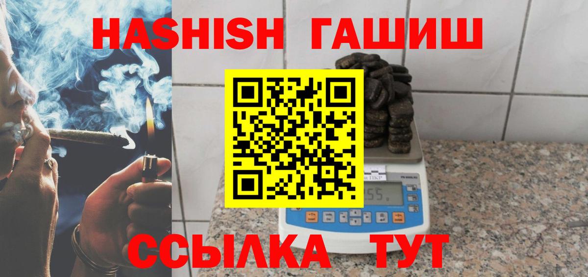 Гашиш VHQ  ГАШИШ хэш  Иркутск  хочу   Вход с VPN 