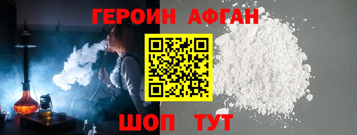 Героин хмурый  Вход с VPN  Иркутск 