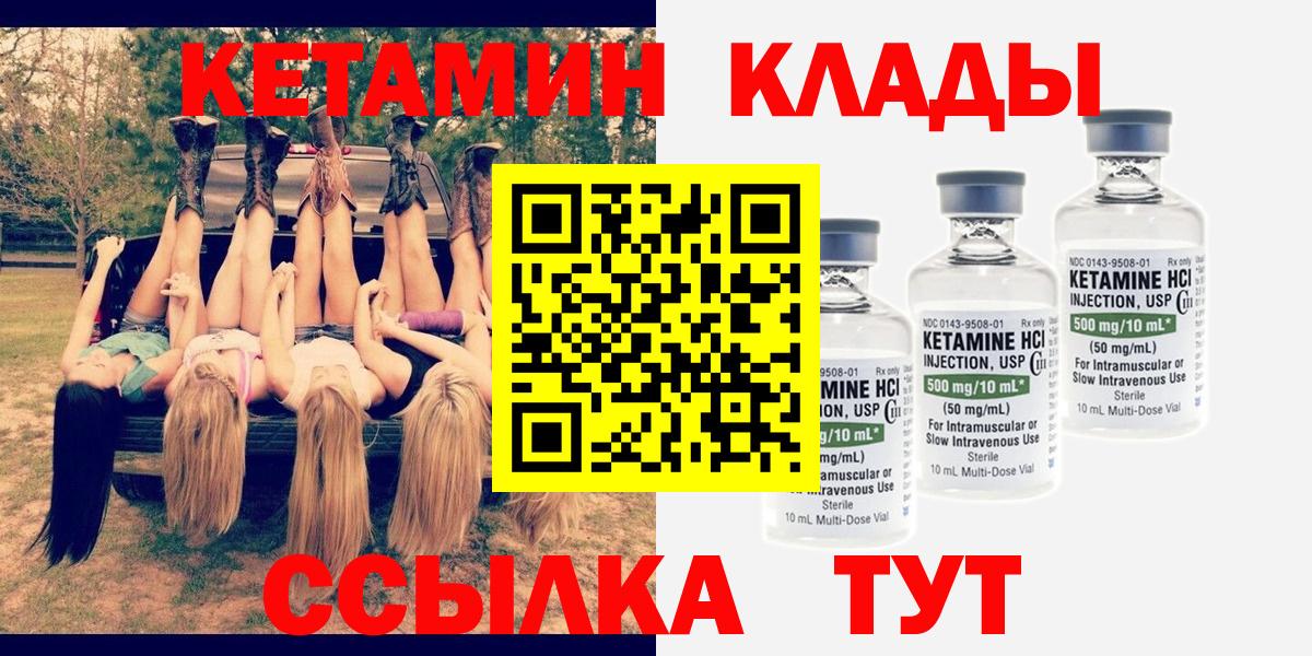Кетамин VHQ Иркутск