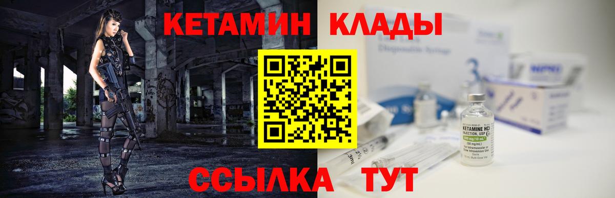 Иркутск  КЕТАМИН VHQ  Вход с VPN  КЕТАМИН VHQ 