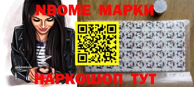 марки nbome Моздок