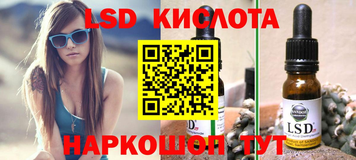 LSD-25 экстази  LSD-25 экстази кислота  Вход с VPN  Иркутск  LSD-25 экстази кислота 