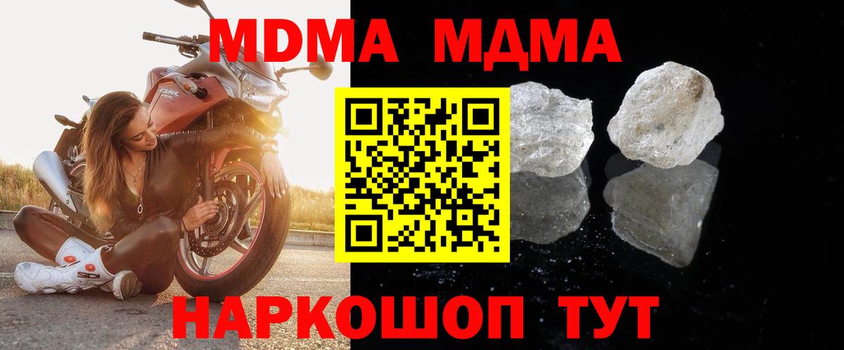 MDMA VHQ  МДМА Molly  Вход с VPN  MDMA  Иркутск 