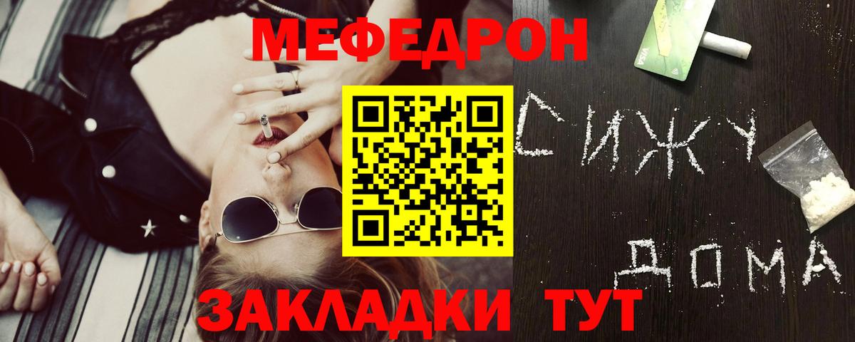 МЯУ-МЯУ  МЕФ 4 MMC  Вход с VPN  Иркутск 