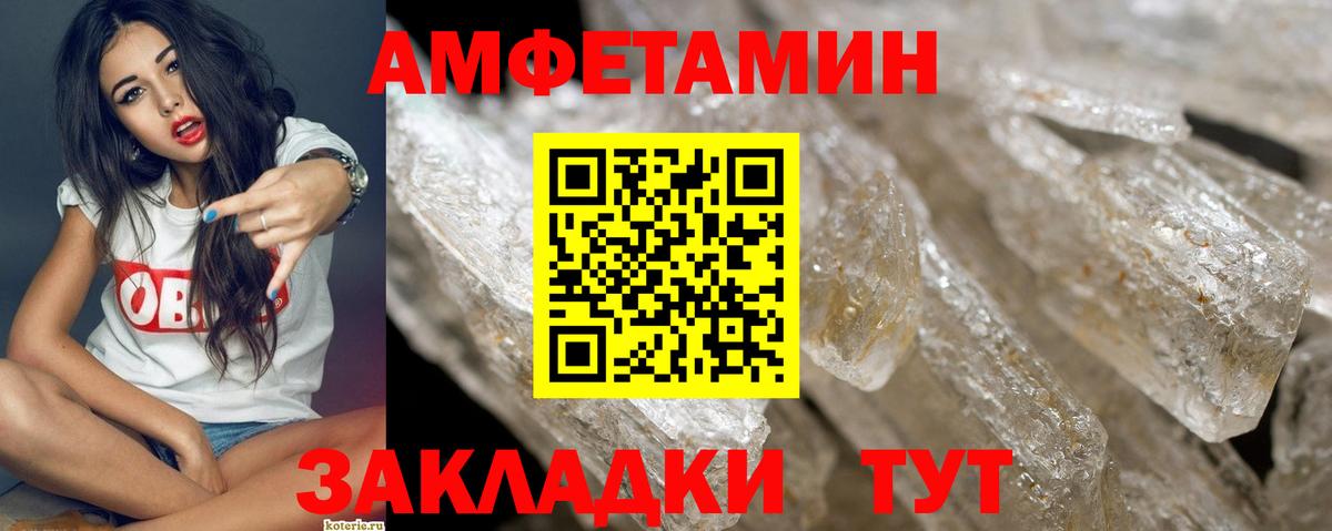 Иркутск  Метамфетамин винт  Вход с VPN 