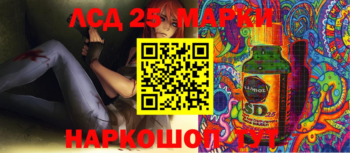 Марки 25I-NBOMe 1,8мг  Марки 25I-NBOMe 1,8мг  Иркутск  Вход с VPN 