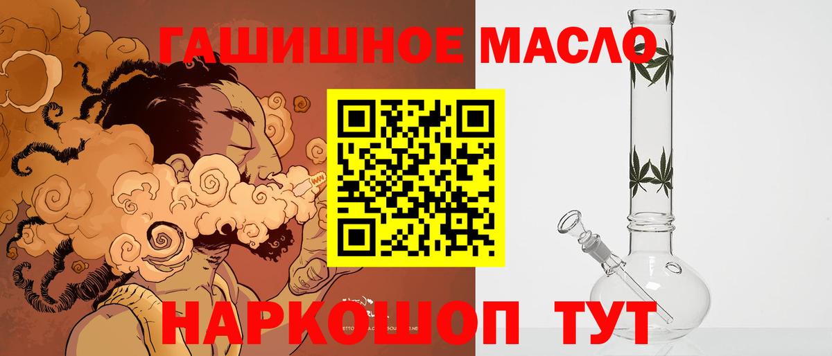 ТГК жижа Иркутск