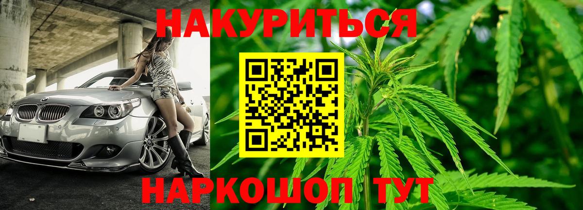 Бошки Шишки гибрид Иркутск